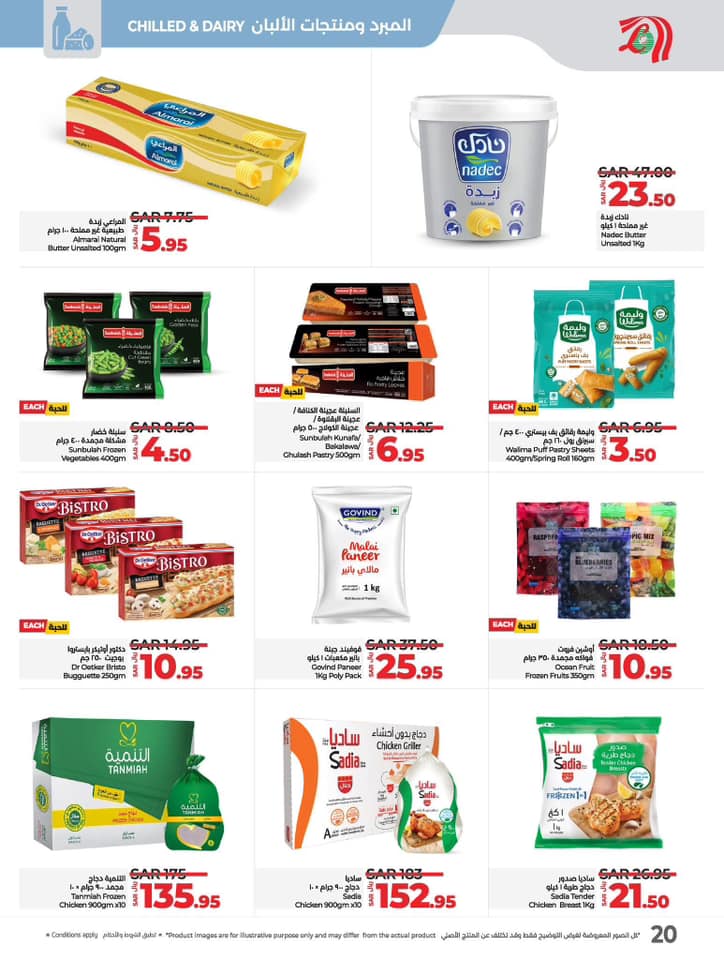 lulu-dammam-shati offers from 4dec to 10dec 2024 عروض لولو الدمام الشاطئ من 4 ديسمبر حتى 10 ديسمبر 2024 صفحة رقم 44